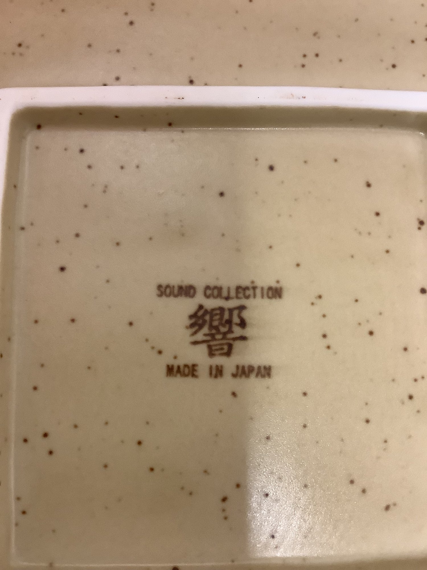 Square Plate Sound Collection of 4 image 6